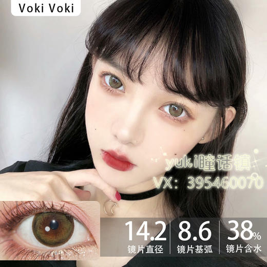 Voki Voki品牌-橄榄棕绿 商品图0
