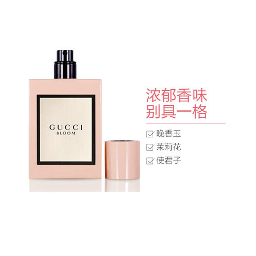 GUCCI古驰花悦香水 商品图2