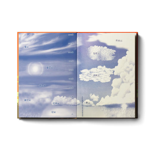 《云彩收集者手册》 商品图1