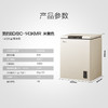 【家用小冷柜】美的/Midea 143升顶开单温冰柜冷藏冷冻转换 一级能效BD/BC-143KMR 商品缩略图3