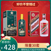 【推荐】贵州茅台酒股份有限公司出品 王子猪年500ml+迎宾品鉴375ml   组合装 商品缩略图0