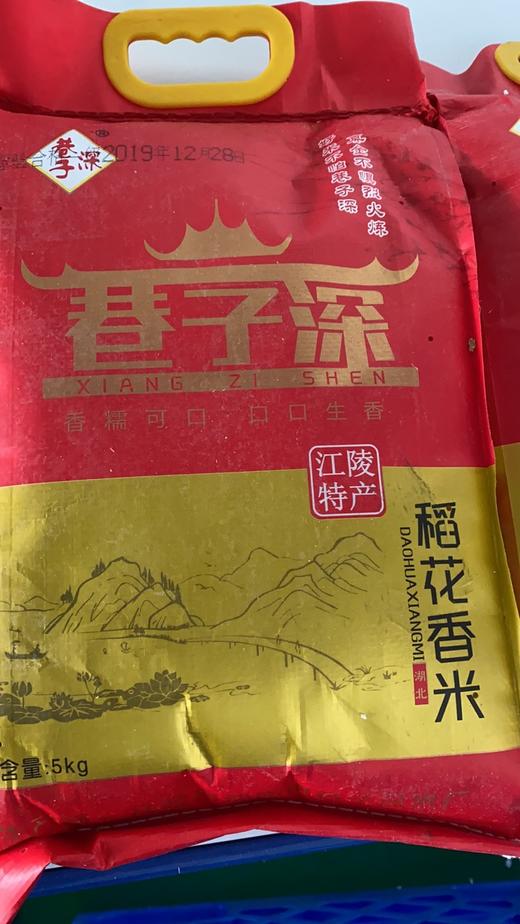 巷子深稻花香米5kg 商品图0