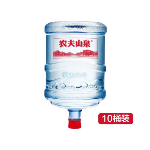 【公司套餐】农夫山泉饮用水饮用天然水19L(十桶) 商品图0