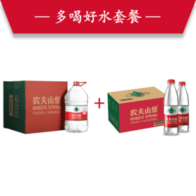 5L*4瓶(1箱)+550ml*24瓶(1箱)