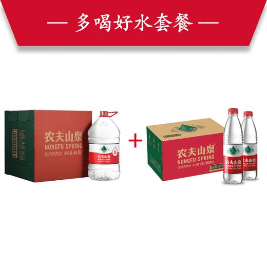 5L*4瓶(1箱)+550ml*24瓶(1箱) 商品图0