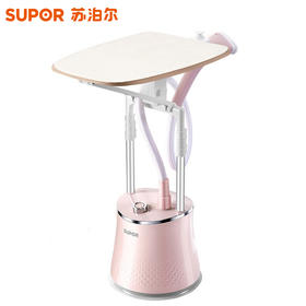 苏泊尔（SUPOR）挂烫机GS30BP-20双杆挂烫机家用挂式家用蒸汽熨烫机手持