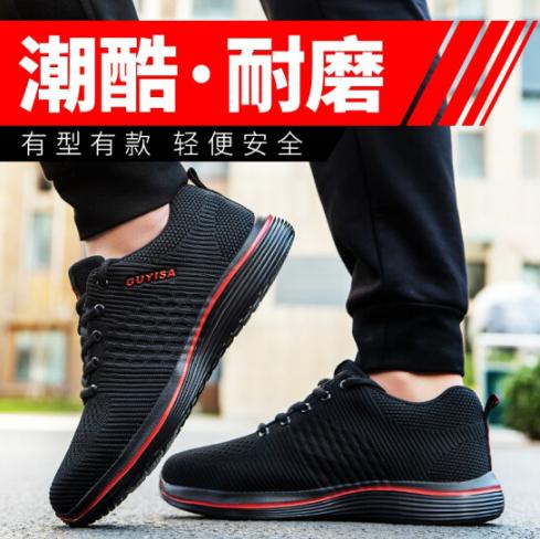 劳保鞋男透气轻便工作鞋防砸防刺穿网面安全舒适橡塑轻底耐磨防护舒适耐磨超轻款】 商品图2