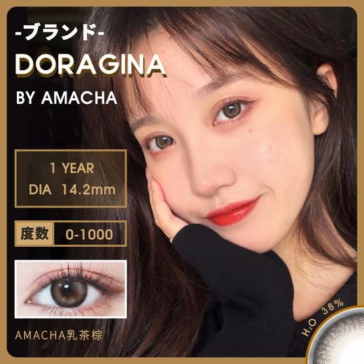 doragina x abucon 乳茶棕 14.2 年抛美瞳 含硅水凝胶 舒适度中等 商品图2