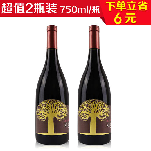 澳大利亚坤玛西拉卡本内红葡萄酒750ml/2瓶装（送2只杯子+醒酒器） 商品图0