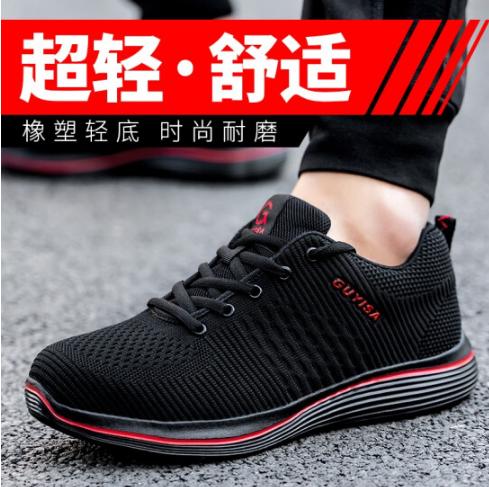 劳保鞋男透气轻便工作鞋防砸防刺穿网面安全舒适橡塑轻底耐磨防护舒适耐磨超轻款】 商品图1