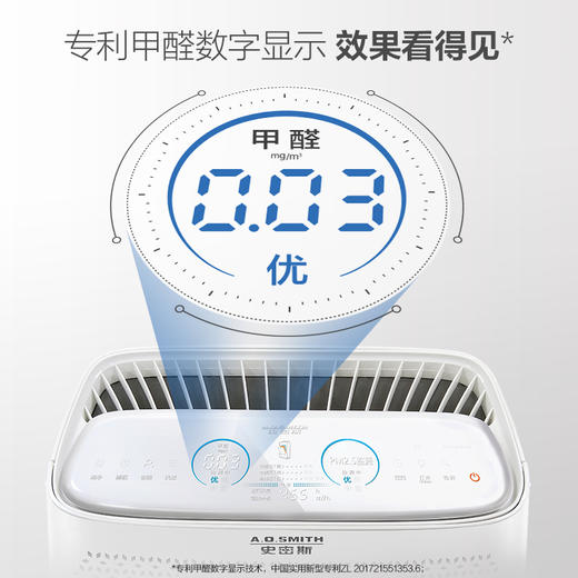 AO史密斯(A.O.Smith)家用除甲醛除雾霾细菌PM2.5 甲醛精确数值显示 新居空气净化器KJ455F-C15-F 商品图3