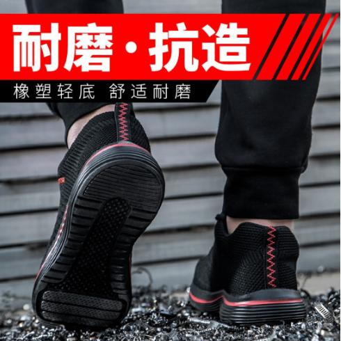劳保鞋男透气轻便工作鞋防砸防刺穿网面安全舒适橡塑轻底耐磨防护舒适耐磨超轻款】 商品图4