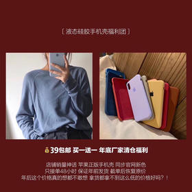 iphone液态硅胶防摔手机壳 买一送一