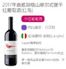 2017年嘉雅朗格山摩尔式堡法定产区干红葡萄酒（红鸟）Gaja Sito Moresco LH DOP 2017 商品缩略图1
