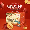 库尔勒巧克力红枣 3斤/箱 商品缩略图0