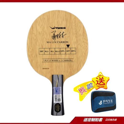 YASAKA亚萨卡马琳碳YSC马软碳YCA马琳碳3D马碳加强 商品图1