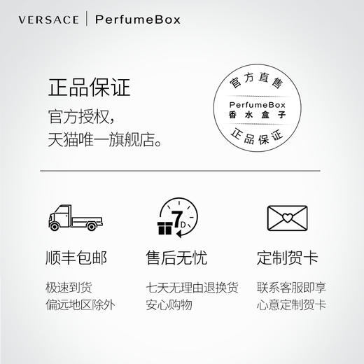 【官方正品】Versace/范思哲心动女士香水持久淡香清新花香专柜正品30ml/50ml 商品图3
