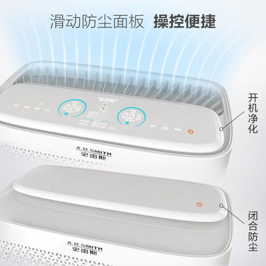 AO史密斯(A.O.Smith)空气净化器KJ800F-C15-PF 除甲醛雾霾 PM2.5二手烟 家用型 精确数字显示 商品图5