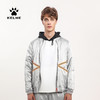 KELME卡尔美 运动潮流梭织外套新款春季夹克男士拉链银色上衣 商品缩略图1
