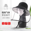 防飞沫渔夫帽夏季防晒遮脸户外紫外线帽 商品缩略图1