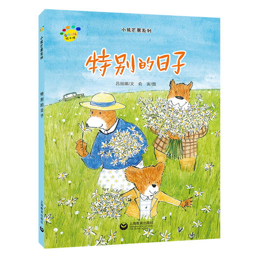 看图说话绘本馆（小熊芒果系列）6本合辑 商品图6