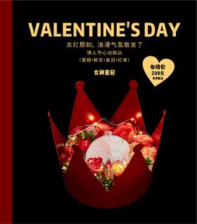 女神皇冠（会员充值可8.5折购得）