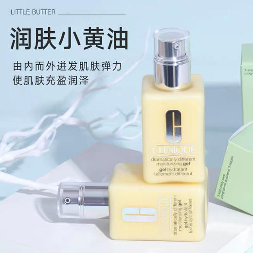 Clinique倩碧卓越润肤乳 黄油乳液（有油/无油） 商品图2