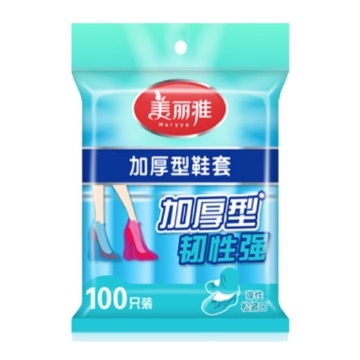 美丽雅加厚型鞋套100只/袋 商品图1
