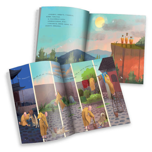 经典民间故事图画书 《三个和尚》 适读年龄(3-6岁) 商品图2