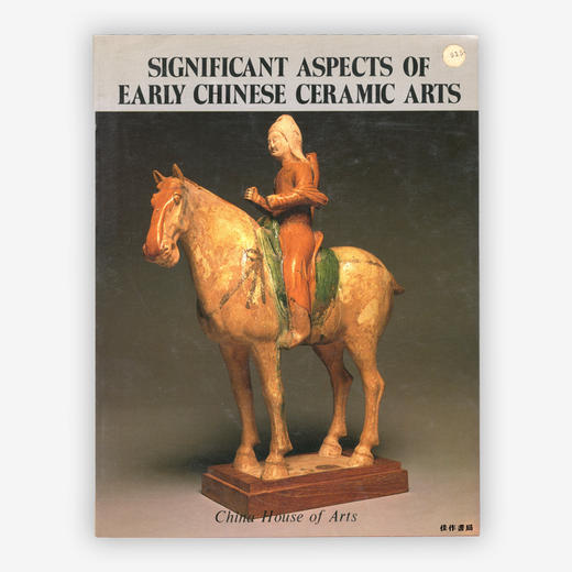 Significant Aspects of Early Chinese Ceramic Arts 瓷国风光 商品图0