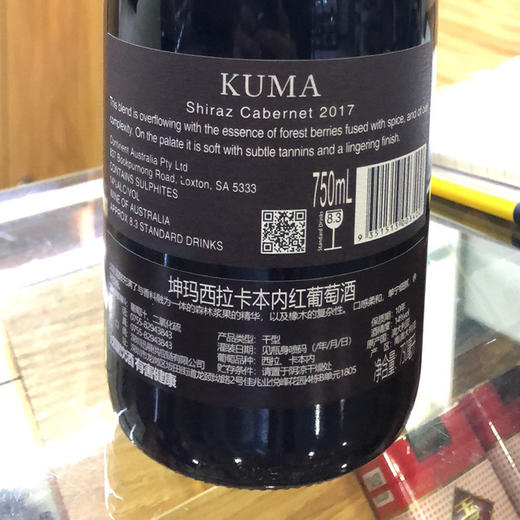 澳大利亚坤玛西拉卡本内红葡萄酒750ml/2瓶装（送2只杯子+醒酒器） 商品图2