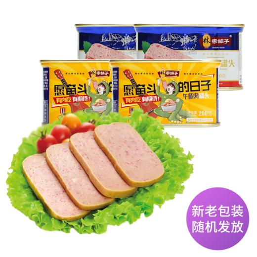 林家铺子午餐肉罐头200g*4罐分销 商品图1