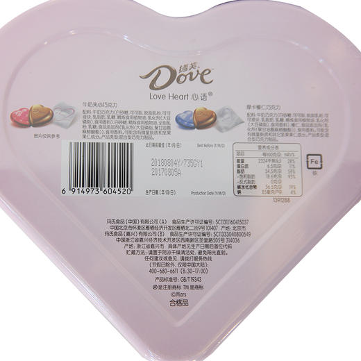 【亚欧超市】德芙心语 150g 商品图1