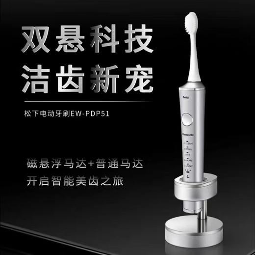 7F  Panasonic松下牙刷PDP51 商品图2