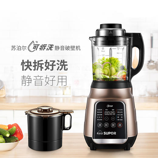 苏泊尔 （SUPOR）破壁机 静音加热多功能家用料理机 智能预约研磨破壁榨汁机绞肉机 SP17S 商品图0