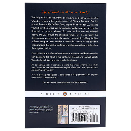 预售 【中商原版】红楼梦（1） 英文原版 The Story of the Stone: a Chinese Novel: Vol 1 中国文学 曹雪芹 Cao Xueqin 石头记 商品图1