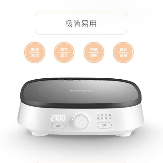 苏泊尔（SUPOR）电磁炉涮蒸炖煎 自动功能 一键切换 多功能爆炒电磁炉火锅一体炉灶C21-IC23 商品图3