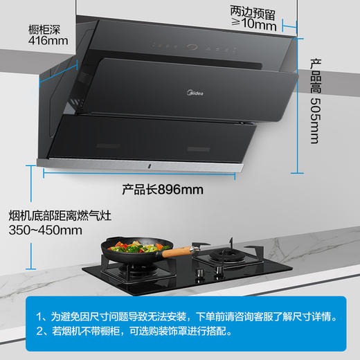 美的B67抽油烟机家用厨房高温抑菌蒸汽洗大吸力自动清洗吸油机 高温蒸汽洗 商品图3