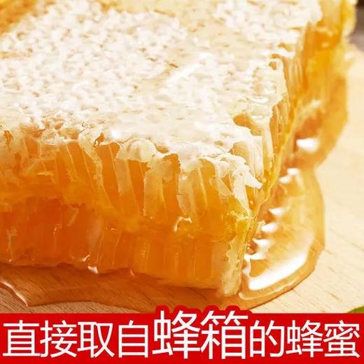 『嚼着吃蜂巢蜜』百花蜂巢蜜无添加 商品图1