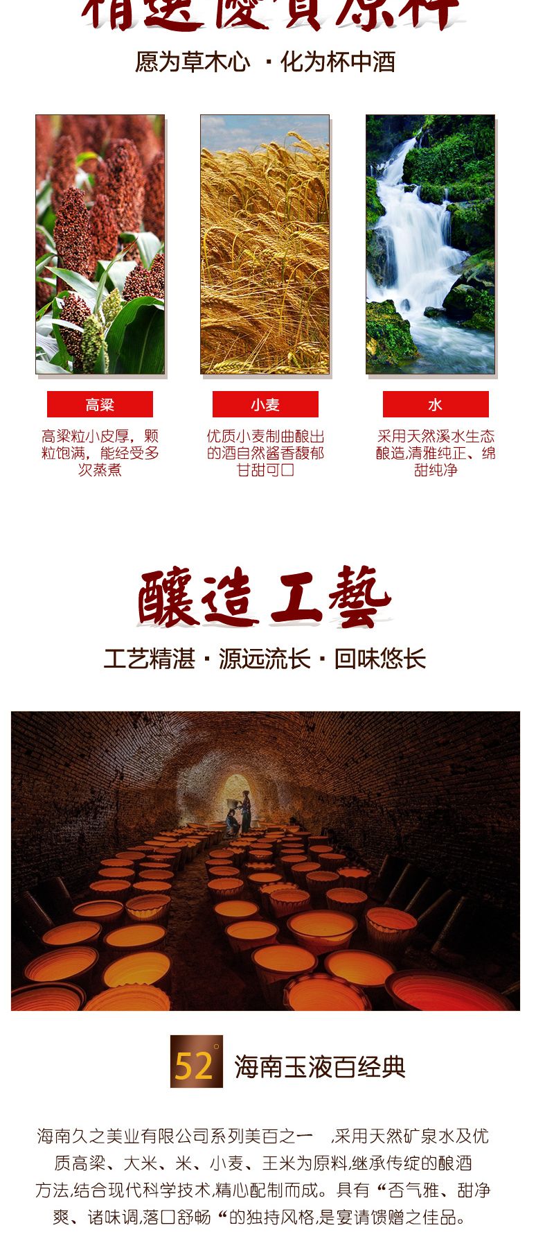 海南特产海南玉液酒经典浓香型白酒52度500ml