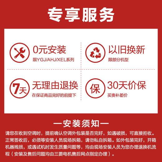 三菱电机 3匹 1级能效 全直流变频 冷暖 空调柜机 MFZ-XEJ72VA（白） 商品图8