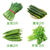 绿色营养套餐（韭菜2斤+黄瓜2斤+尖椒2斤+芹菜2斤） 商品缩略图0