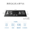 美的（Midea）一级能效4.5kw大火力燃气灶Q62 嵌入式燃气炉具灶具 钢化玻璃双灶台 商品缩略图6