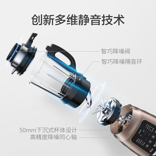 苏泊尔 （SUPOR）破壁机 静音加热多功能家用料理机 智能预约研磨破壁榨汁机绞肉机 SP17S 商品图2