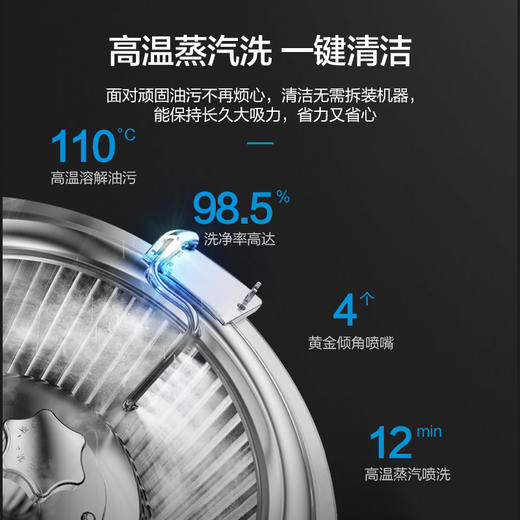 美的B67抽油烟机家用厨房高温抑菌蒸汽洗大吸力自动清洗吸油机 高温蒸汽洗 商品图2