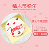 情人节限定款—【honey】 商品缩略图0