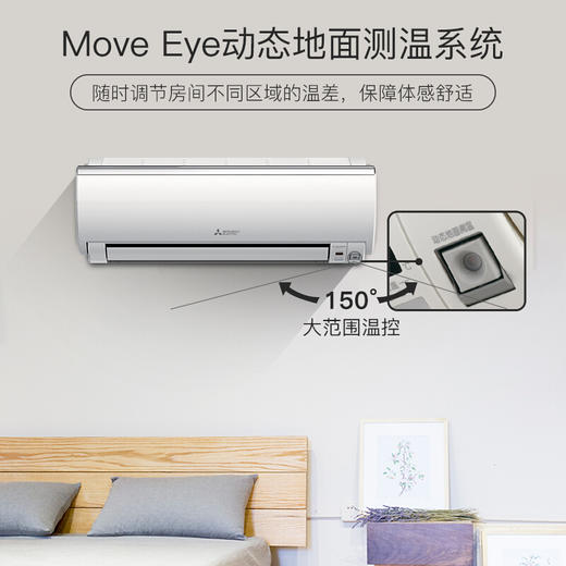 三菱电机 1.5匹 1级能效 变频 壁挂式家用冷暖空调 MSZ-ZFJ12VA(白色) 商品图1