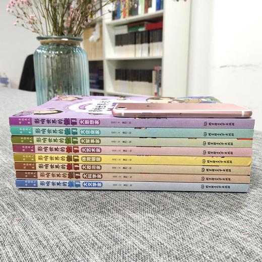 影响世界的他们：手绘名人故事 （全8册） 商品图1