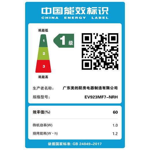 美的（Midea）23L蒸立方智能家用变频微波炉EV923MF7-NRH 多功能一体 湿度感应 商品图4