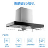 美的（Midea）顶吸欧式智能蒸汽洗抽油烟机大吸力家用商场同款B85 商品缩略图1